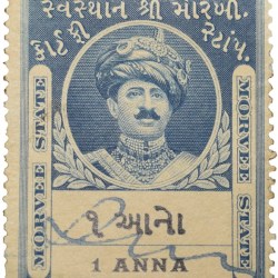 Court Fee Stamp of Morvee State Blue Colour 1 Anna - Used Condition as per Image.