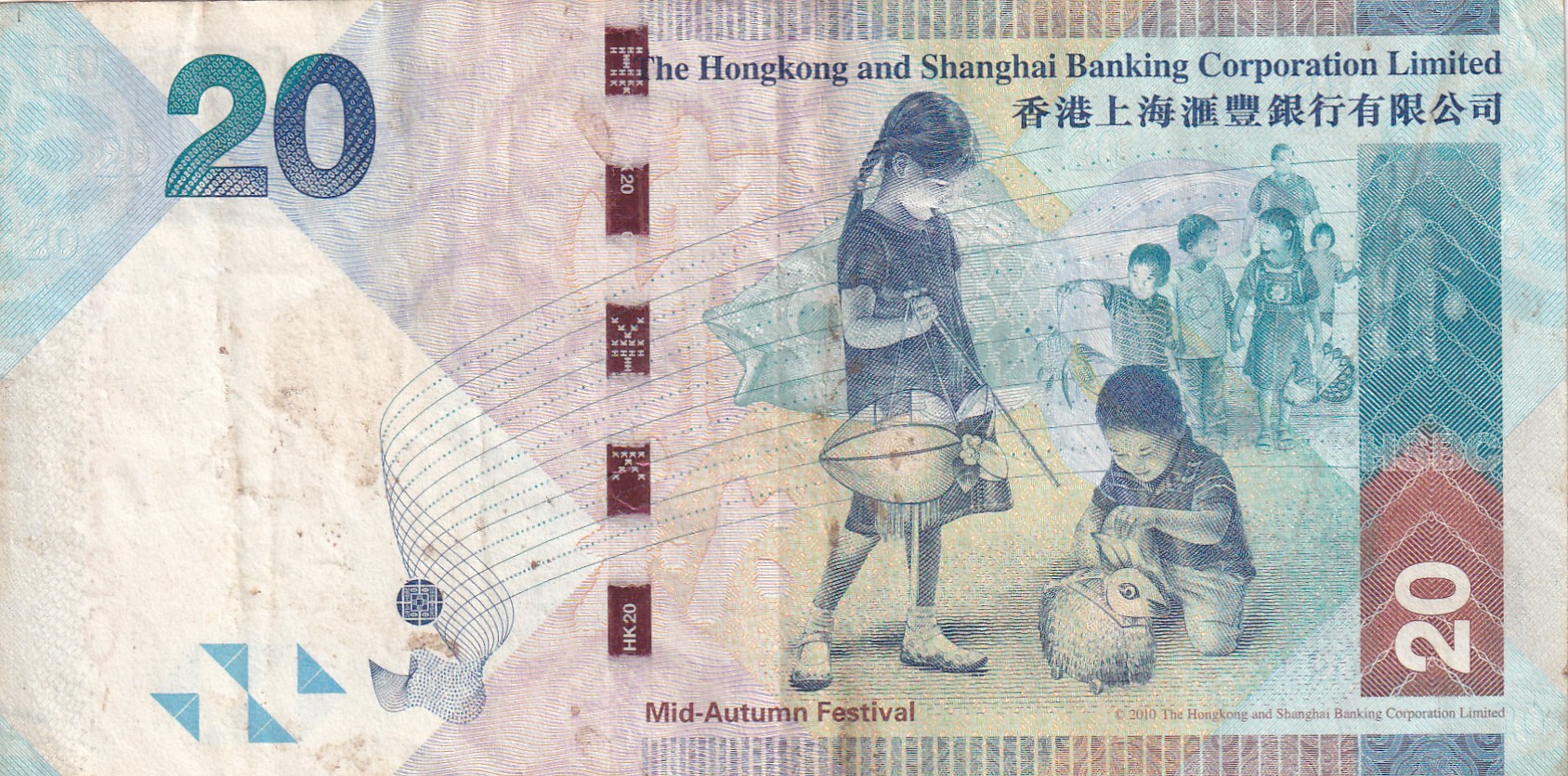 HONG KONG 20 Dollars ( HSBC ) Bank Note #B-2