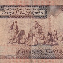 Kuwait Quarter Dinar World Bank Note