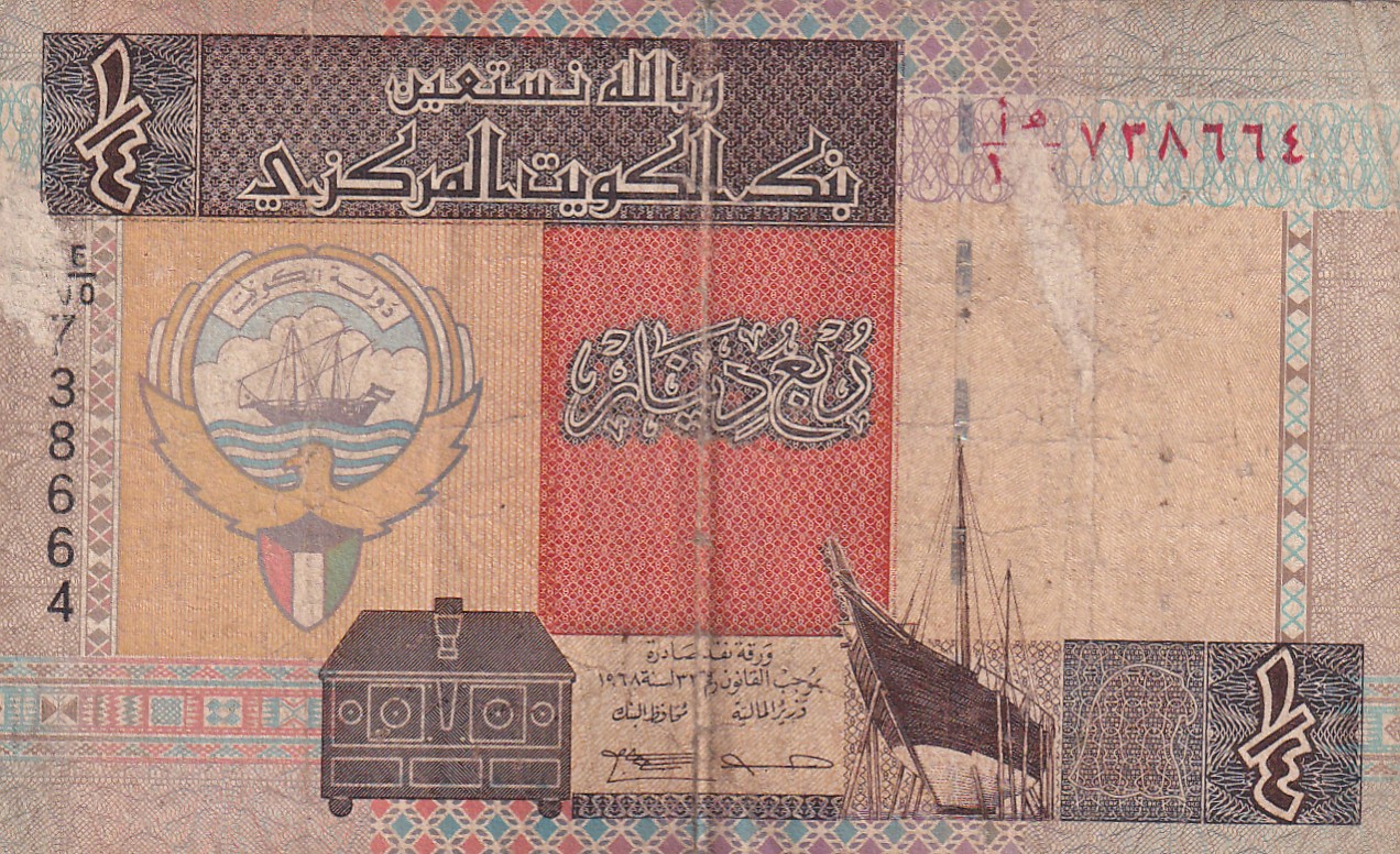 Kuwait Quarter Dinar World Bank Note