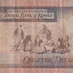 Kuwait Quarter Dinar World Bank Note