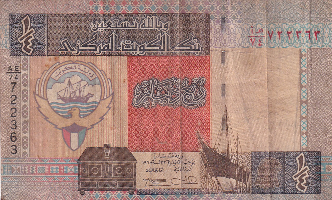 Kuwait Quarter Dinar World Bank Note