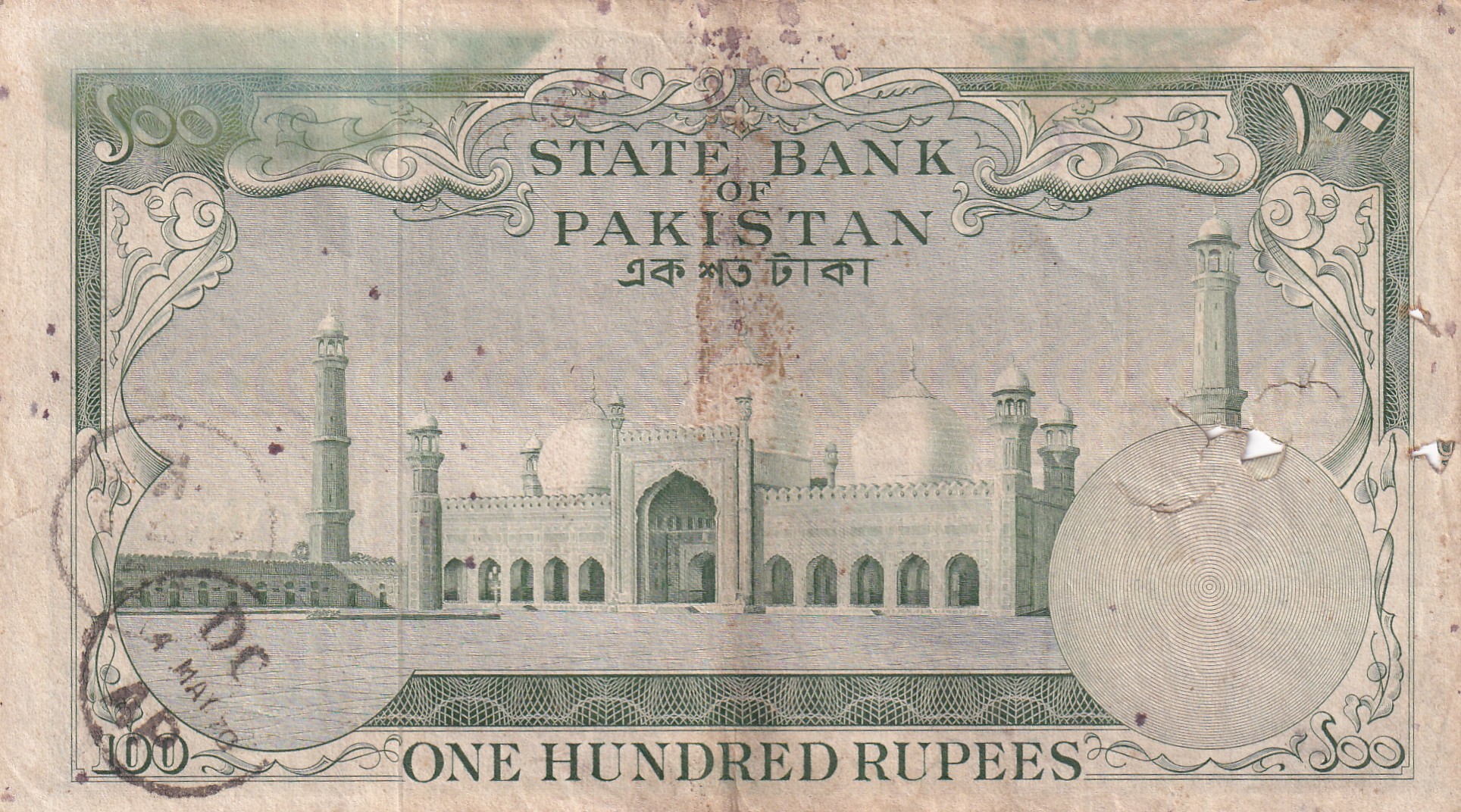 Pakistan One Hundred Rupees Jinnah Fafada Big Size Note