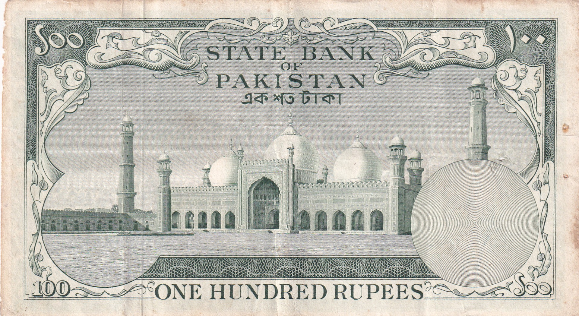 Pakistan One Hundred Rupees Jinnah Fafada Big Size Note