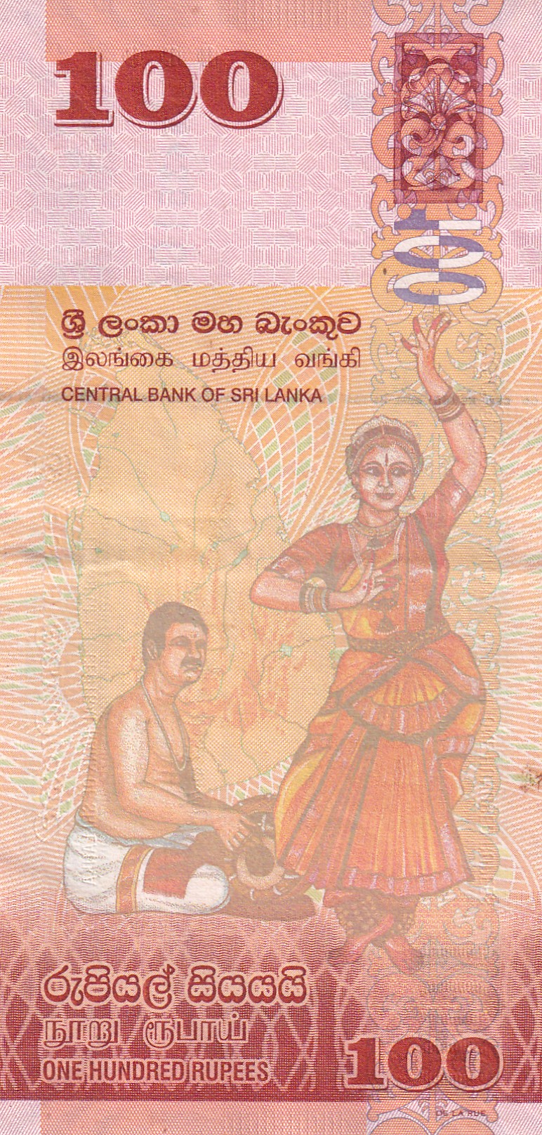 Sri Lanka 100 Rupees World Note