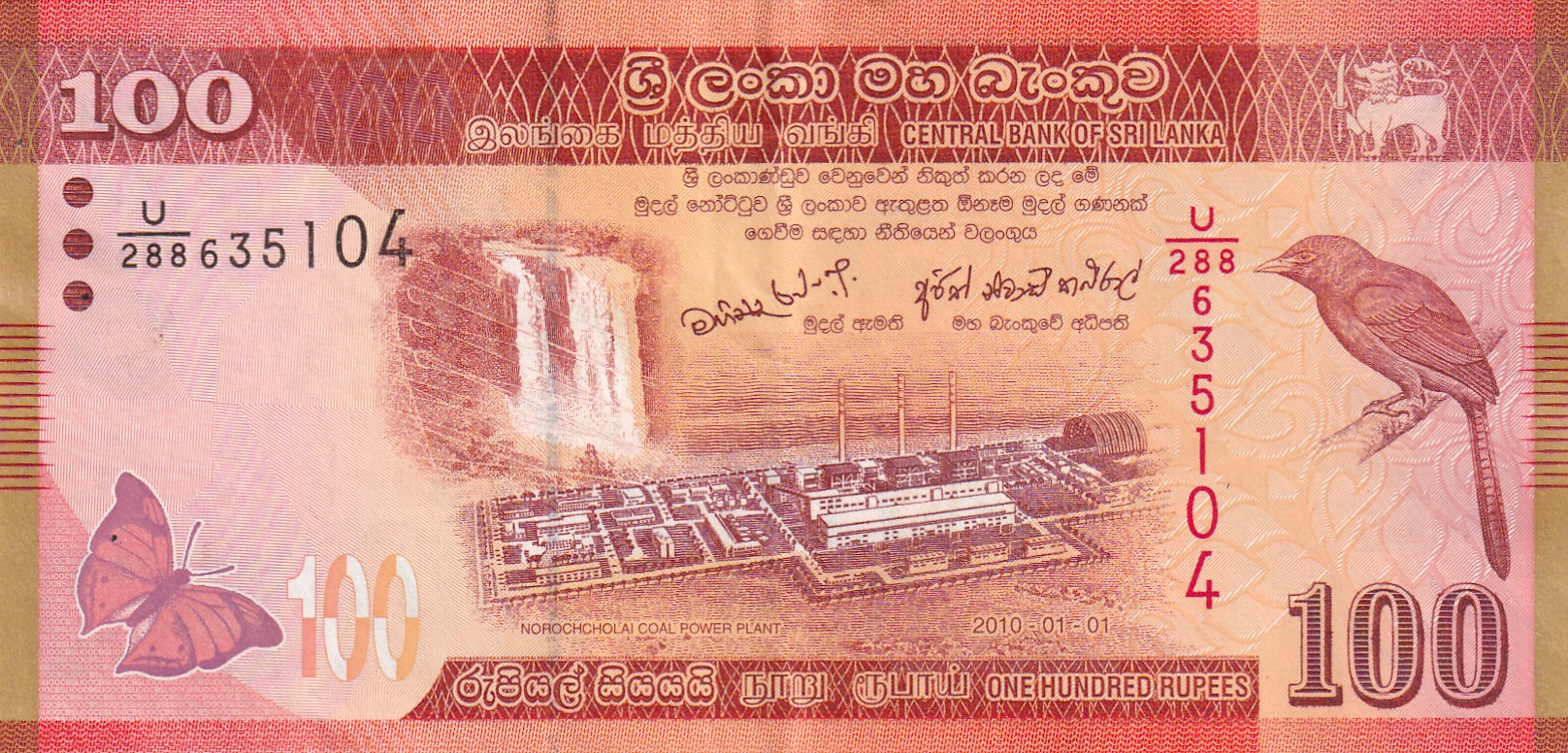 Sri Lanka 100 Rupees World Note