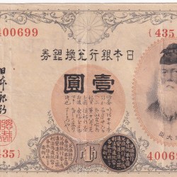 Japan One Yen 1916 Silver Certificate Bank Note Top Condition