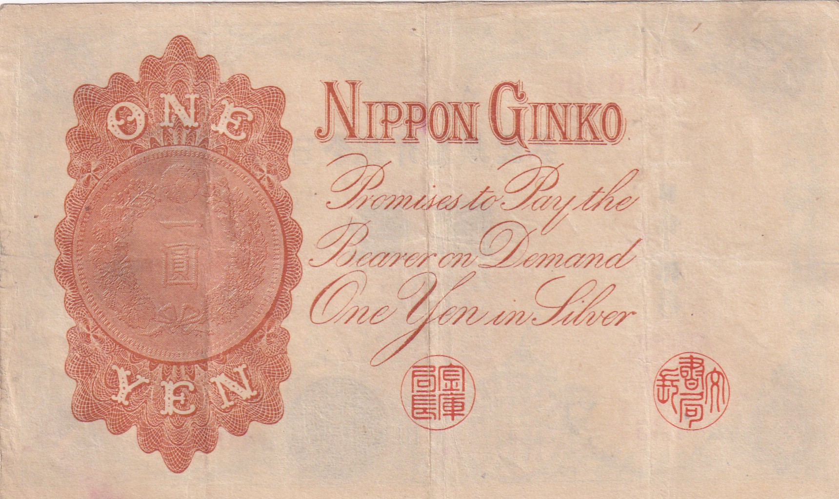 Japan One Yen 1916 Silver Certificate Bank Note Top Condition