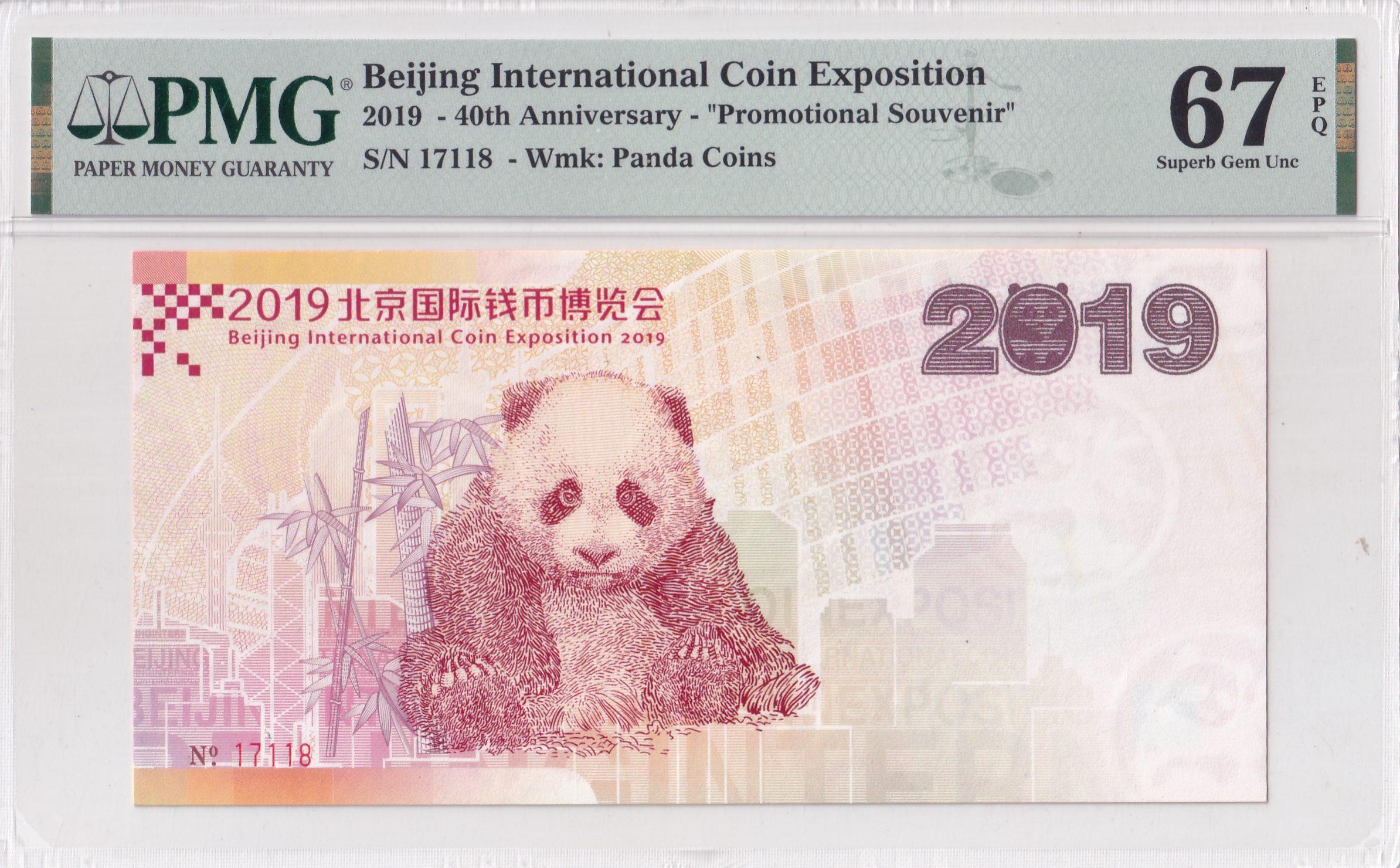 China Beijing International Coin Exposition 2019 - Panda PMG Grdae 67