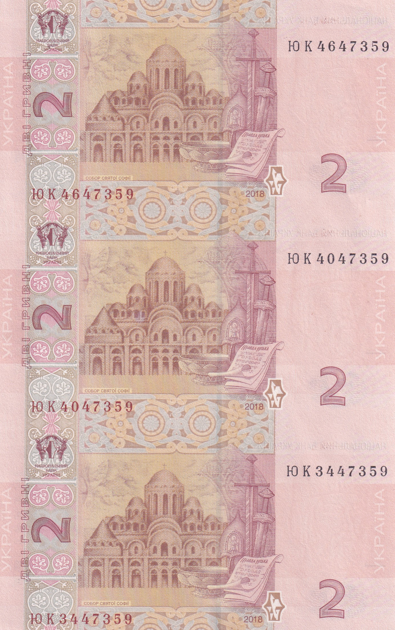 Ukraine 2 Hryven 2018 UNC (3 Note) Uncut Sheet