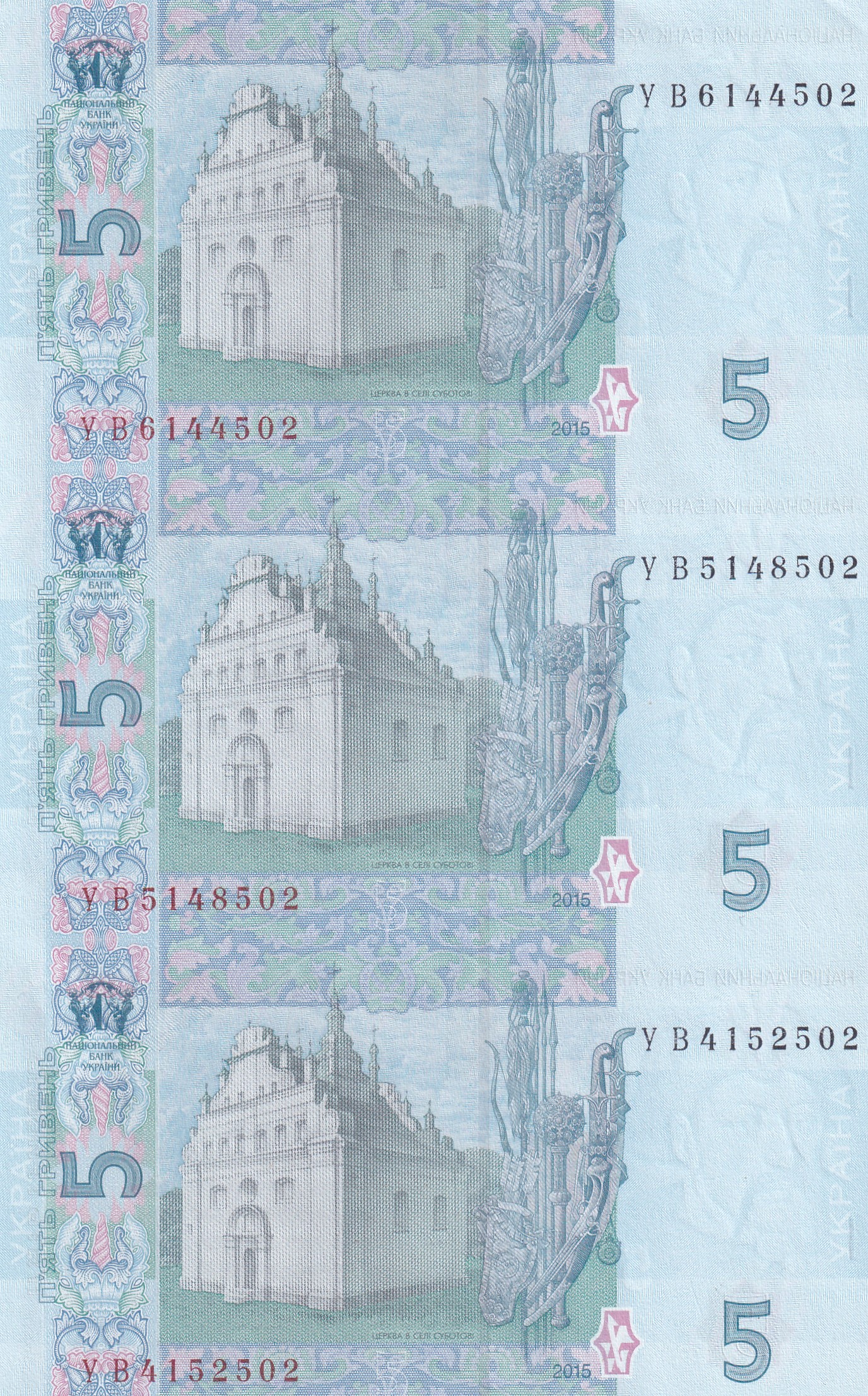 Ukraine 5 Hryven 2015 UNC (3 Note) Uncut Sheet