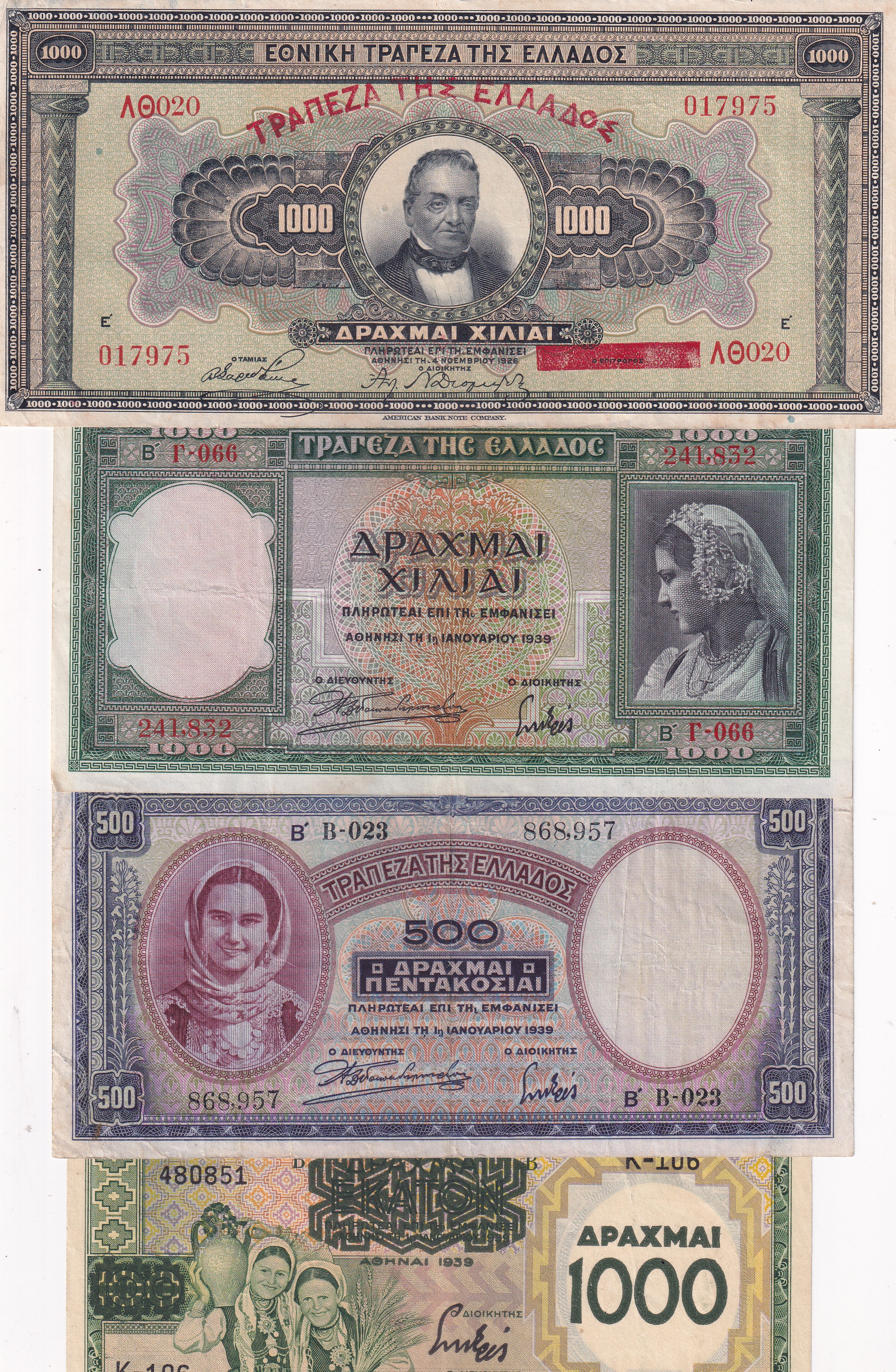 Greece 9 Different Old Series Rare ( 9 Note Set)