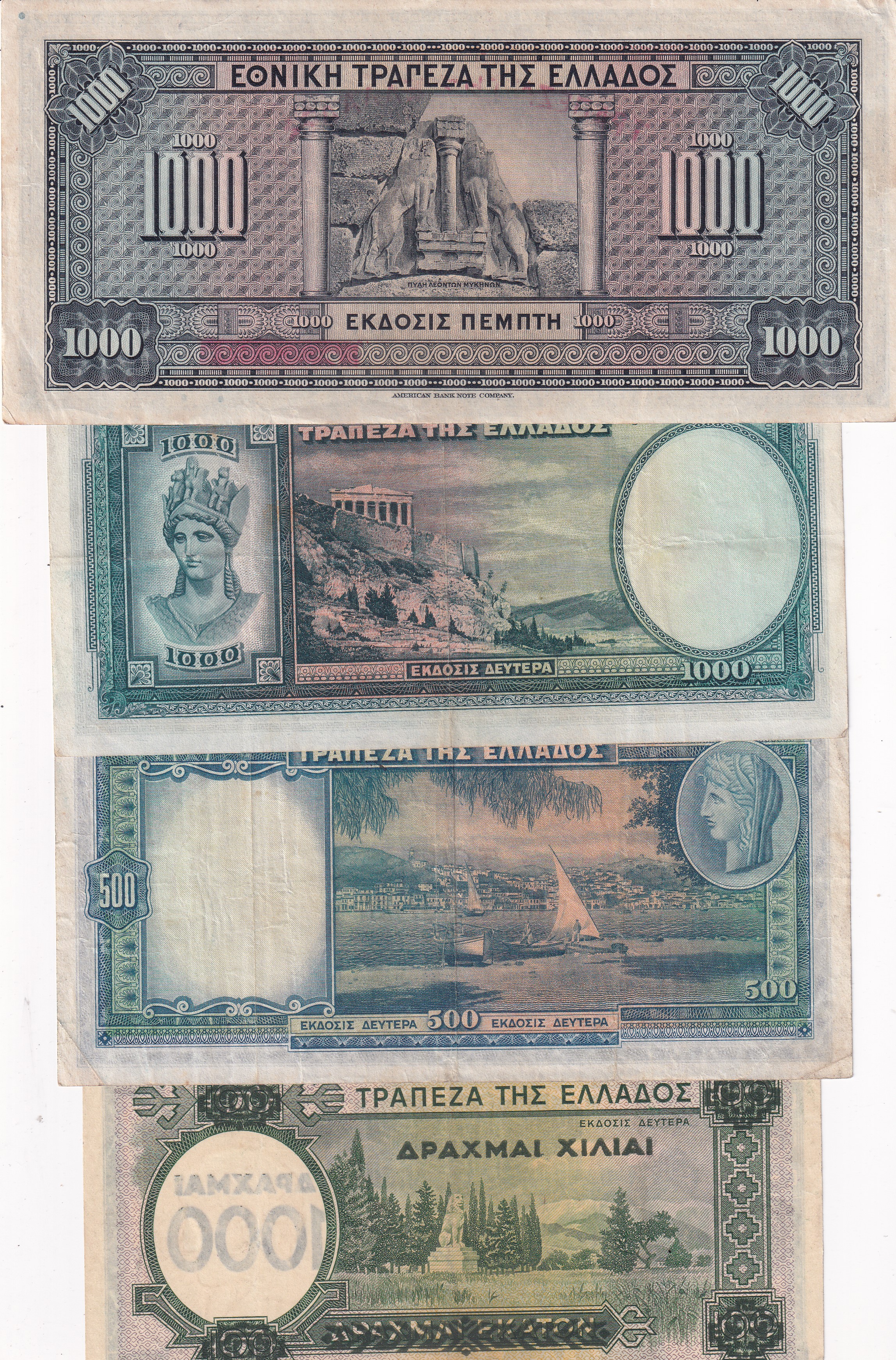 Greece 9 Different Old Series Rare ( 9 Note Set)