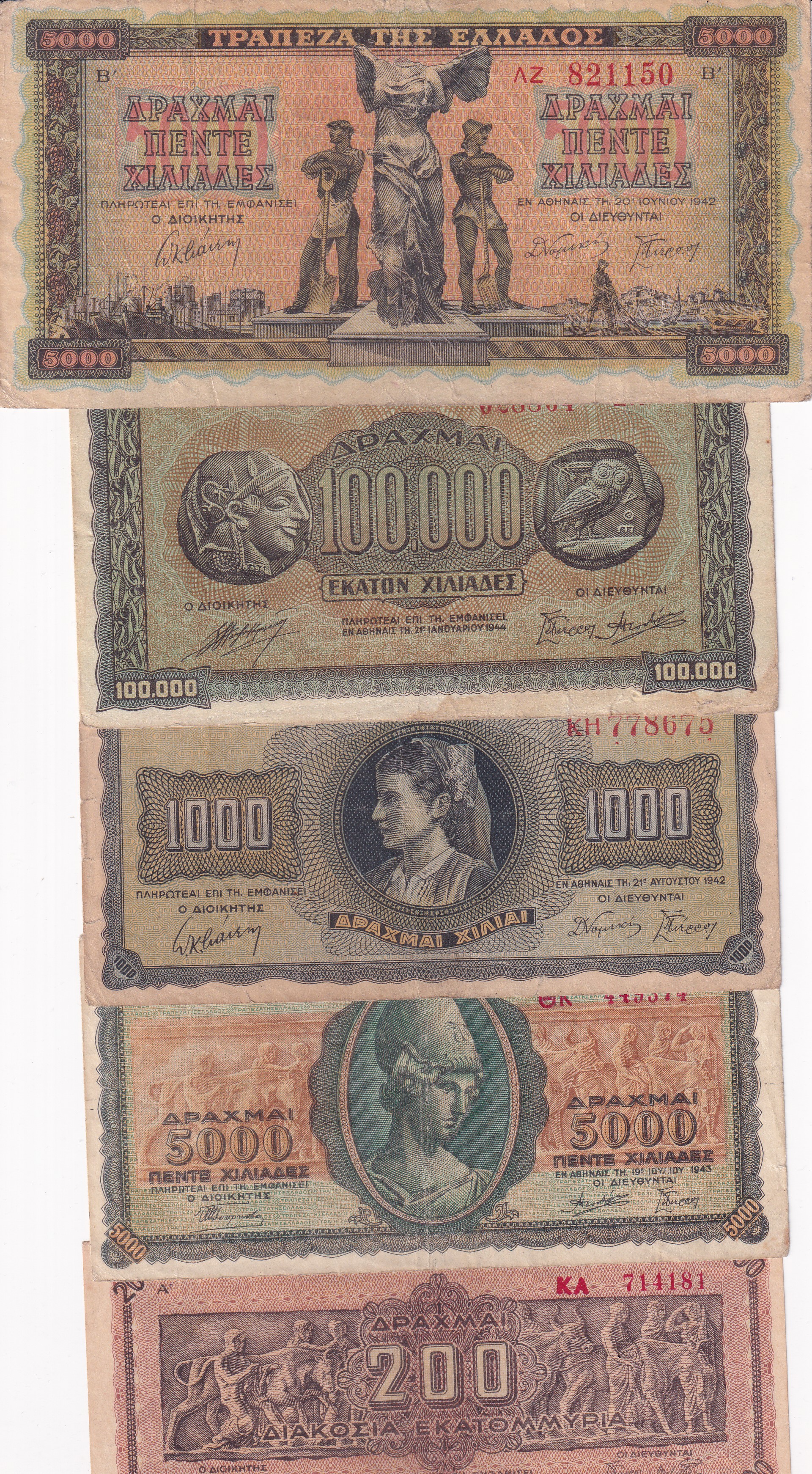 Greece 9 Different Old Series Rare ( 9 Note Set)