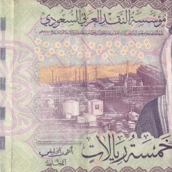 Saudi Arabian 5 Riyals Rare Note
