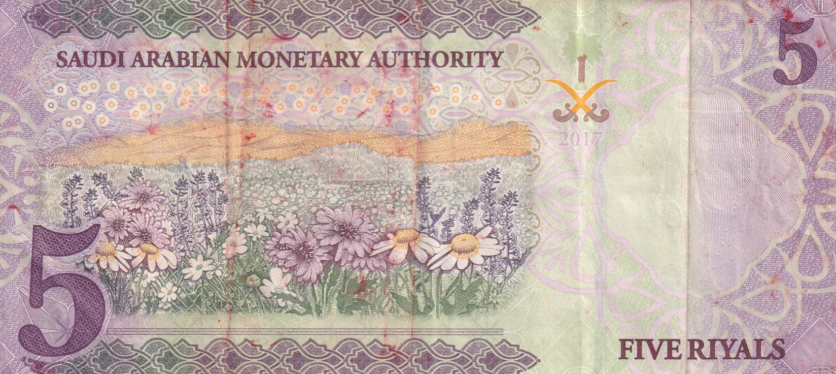 Saudi Arabian 5 Riyals Rare Note