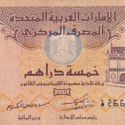 AEAB Five Dirhams Rare Lowest Price Note
