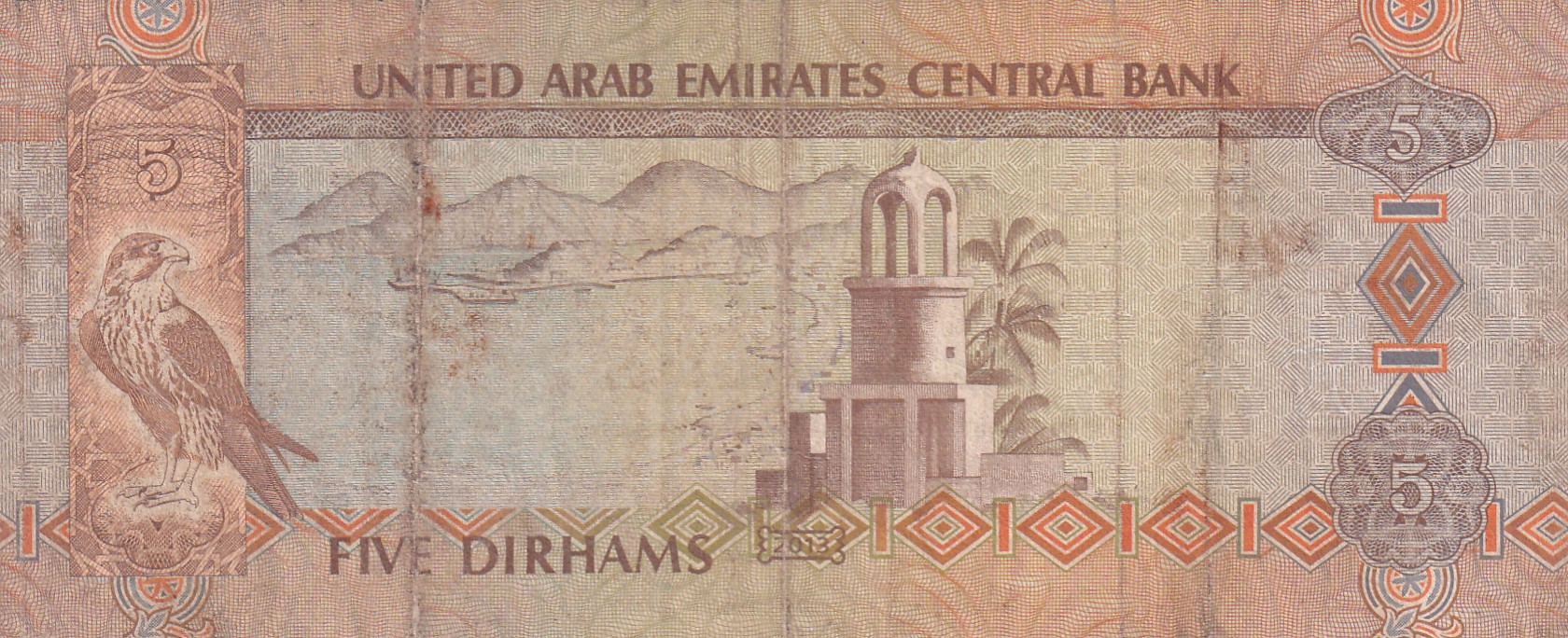AEAB Five Dirhams Rare Lowest Price Note