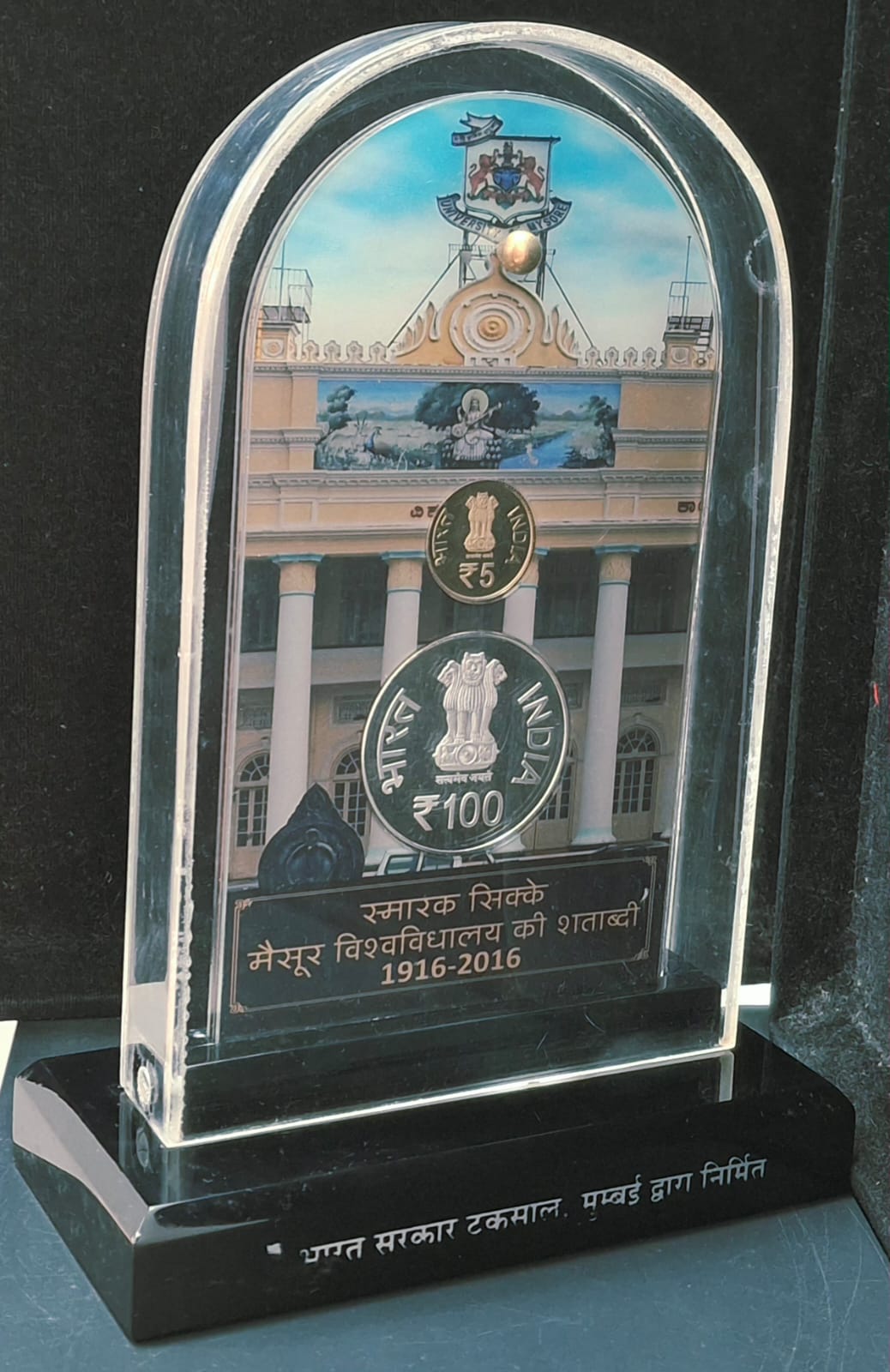 Centenary of the University of Mysore 1916-2016 ( 2 Coins Set ) V. I .P Set Portrait of Krishnaraja Wodeyar IV, the Maharaja of Mysore Extremely Rare with Certificate