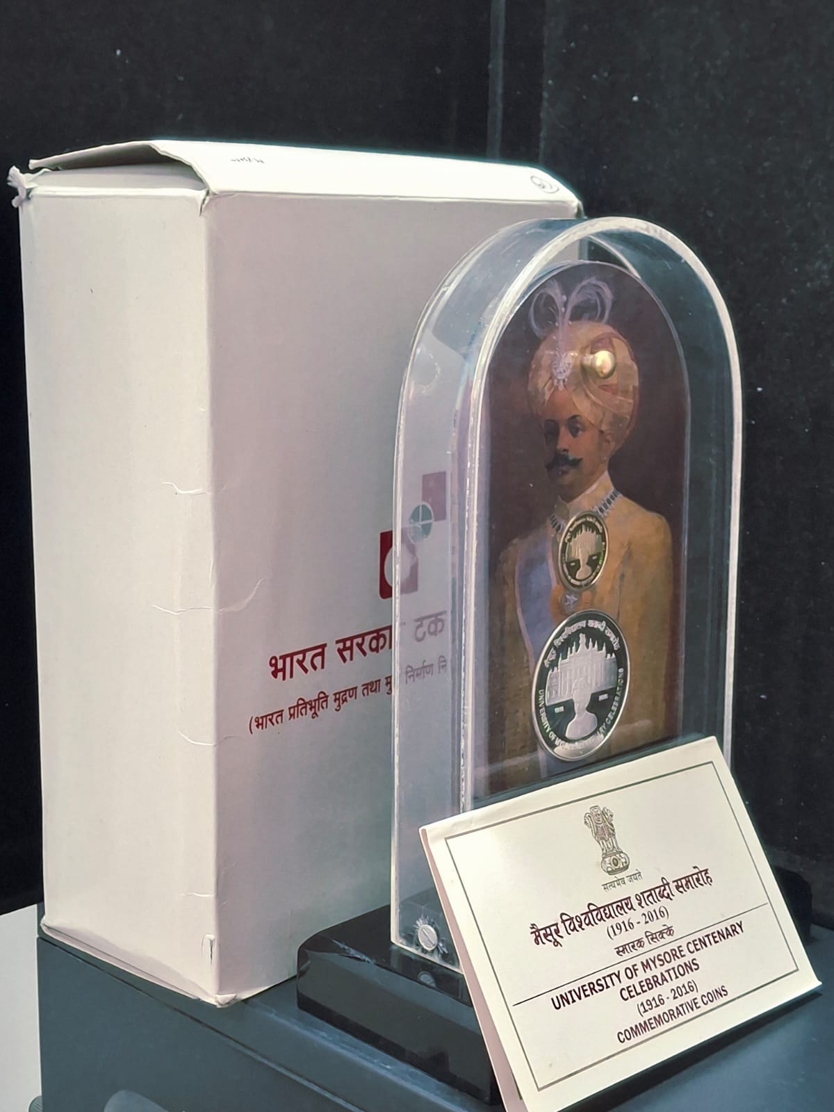 Centenary of the University of Mysore 1916-2016 ( 2 Coins Set ) V. I .P Set Portrait of Krishnaraja Wodeyar IV, the Maharaja of Mysore Extremely Rare with Certificate