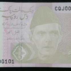 0000101 - 0000200 Lower Fancy Number Pakistan Jinnah 10 Rupees 2025 Serial Packet