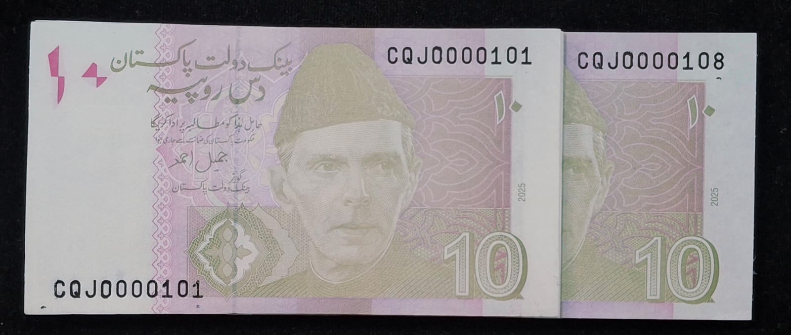 0000101 - 0000200 Lower Fancy Number Pakistan Jinnah 10 Rupees 2025 Serial Packet