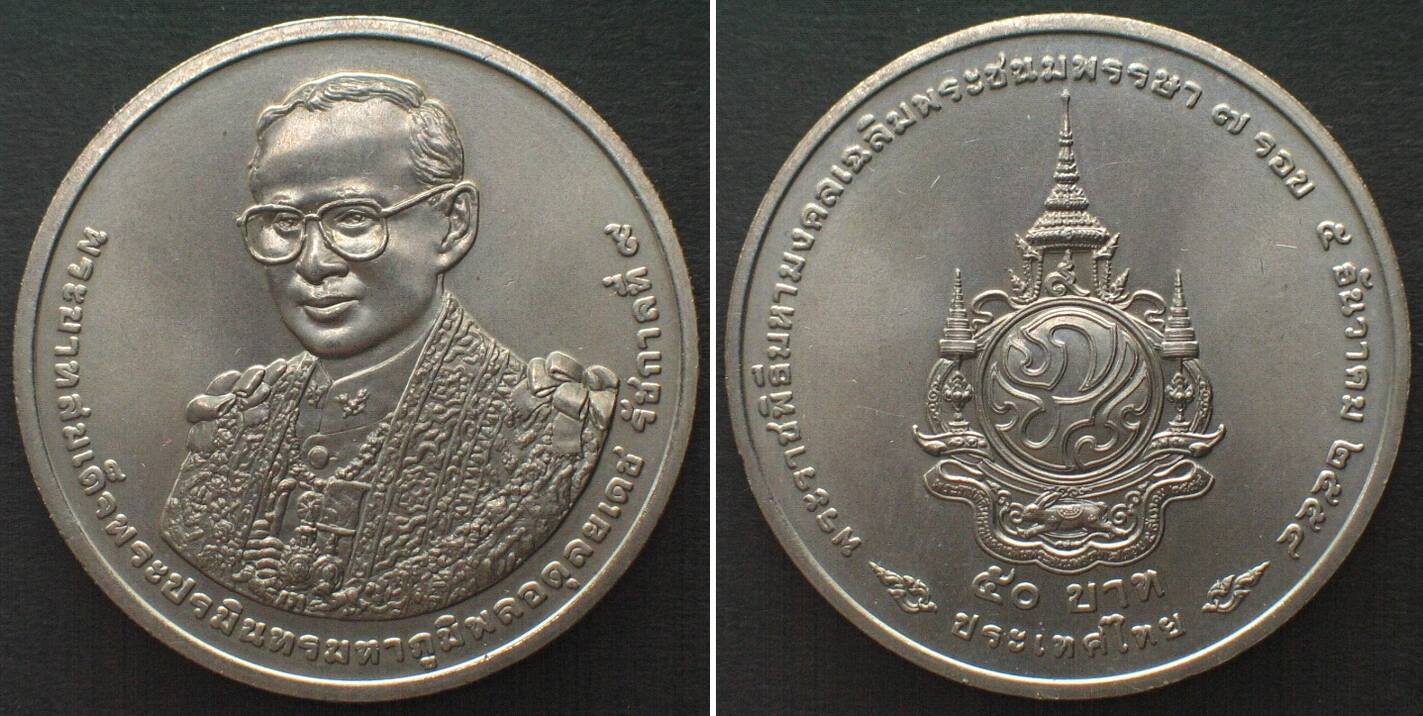 Thailand 50 Baht 2011, King's Seventh Cycle, 84th Birthday of Rama IX Rare Coin with Beautiful Folder Packaging