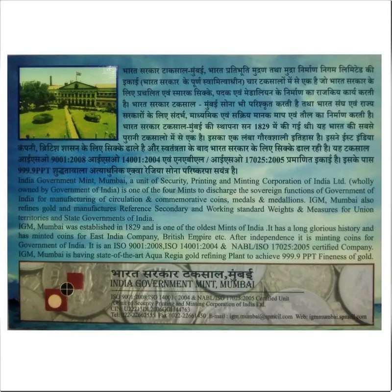 Komagata Maru Incident - Centenary Commemoration - (1914 - 2014 ) Mumbai Mint 2 coins ((UNC SET))