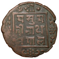 Old Copper Paisa of Prithvi Vira Vikrama (AD 1881-1911) of Nepal Rare
