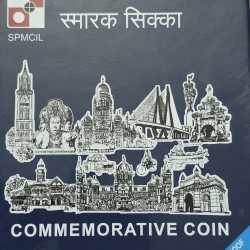 Commemoration Of 150 Years Of Vande Mataram Copper Nickel Coin Proof Coin