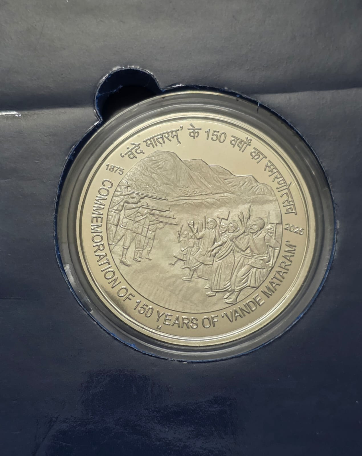Commemoration Of 150 Years Of Vande Mataram Copper Nickel Coin Proof Coin