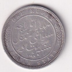 Indian princely states › Alwar 1 Rupee (1877-1882) - Victoria [Mangal Singh] Rare Silver coin #V-229