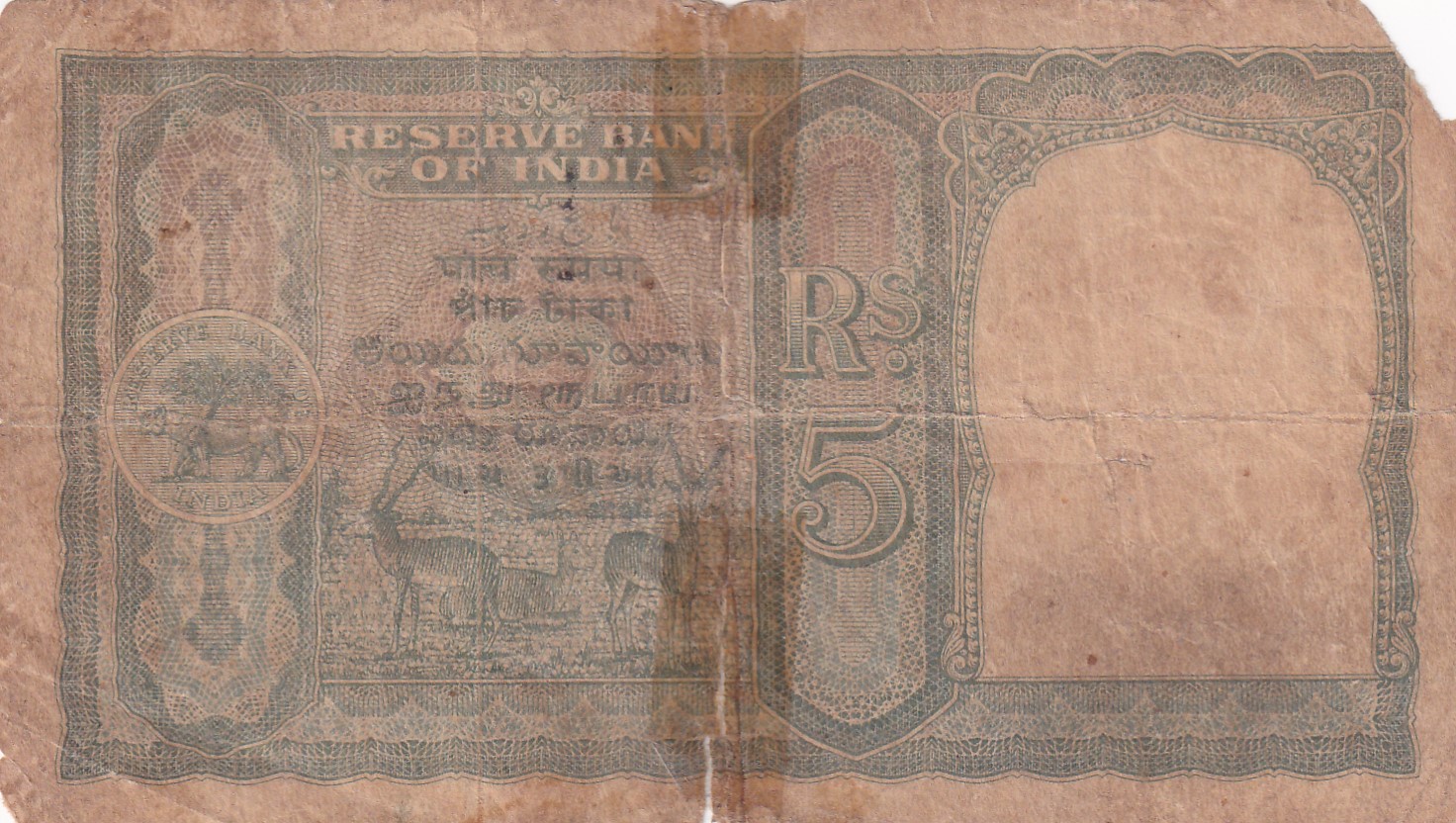 Government of Pakistan 5 Rupees George VI Governor C.D. Deshmukh British - India Very Rare Note (Lowest Condition)