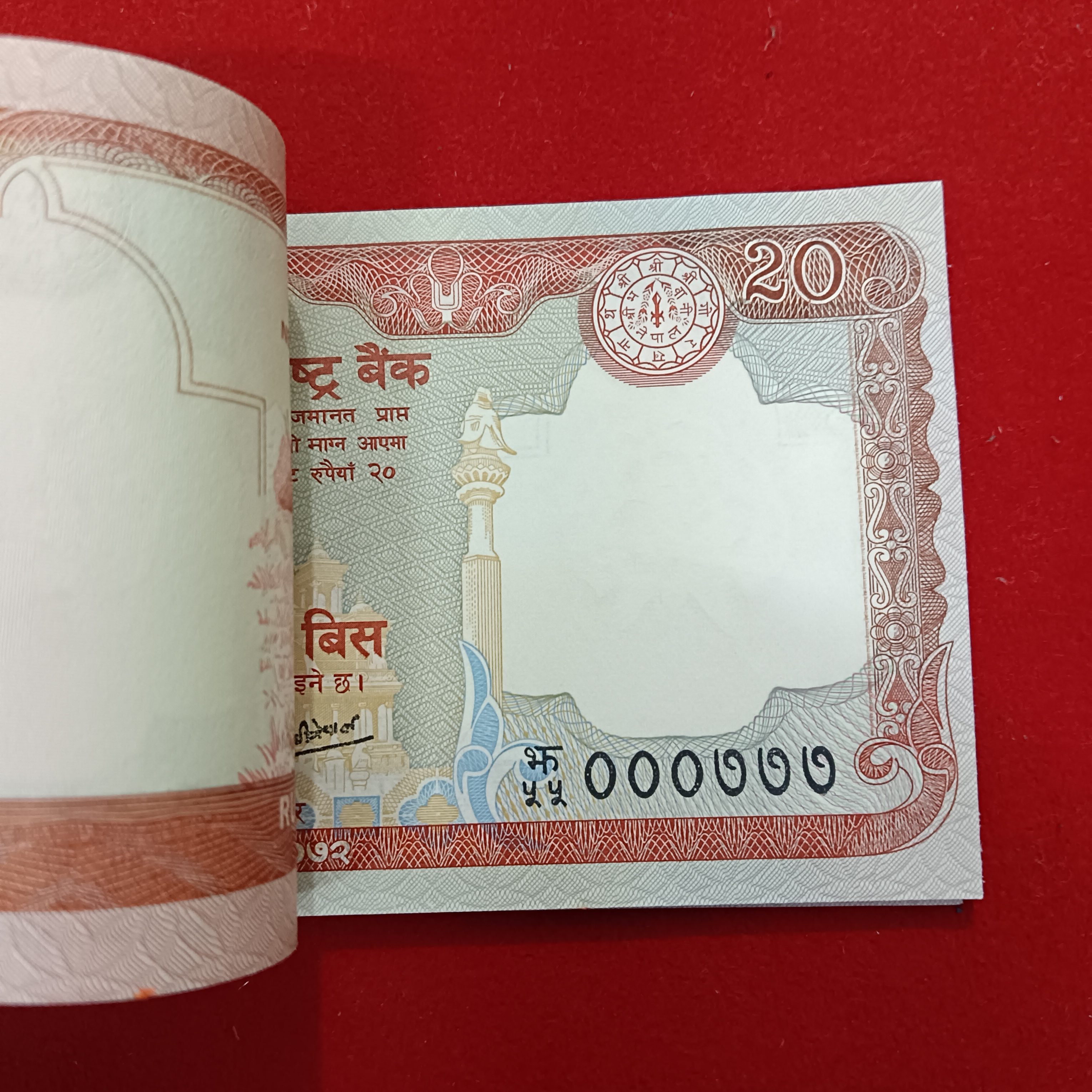 Extremely Rare 20 Rs Nepal Fancy Number Full Bundle 000786 Note Nepal Rastra Bank 000701