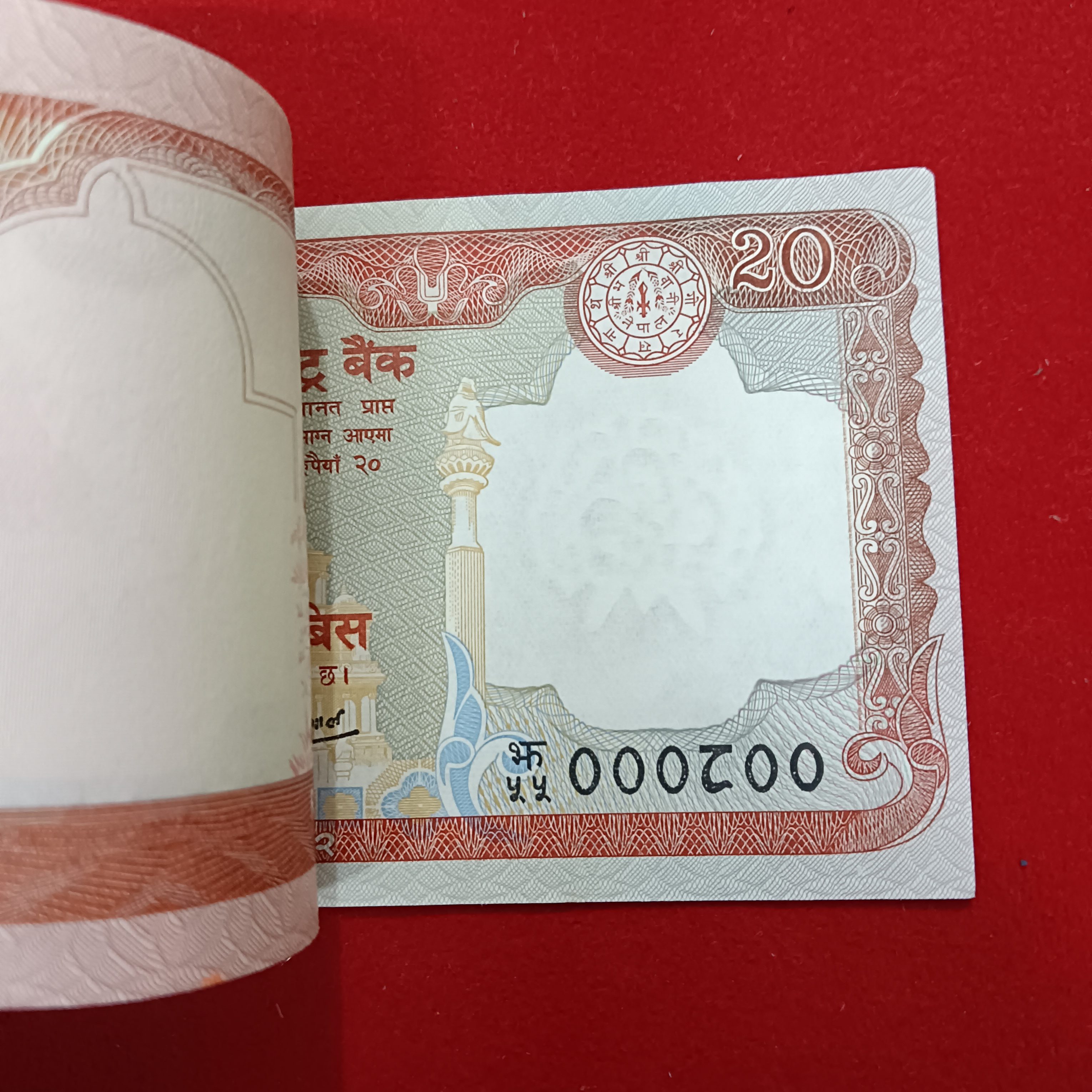 Extremely Rare 20 Rs Nepal Fancy Number Full Bundle 000786 Note Nepal Rastra Bank 000701