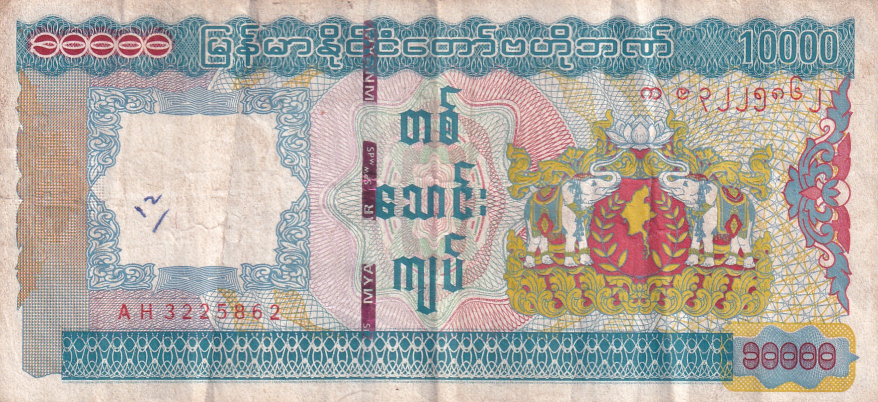 Myanmar 10 000 Kyats Rare Bank note #B-2