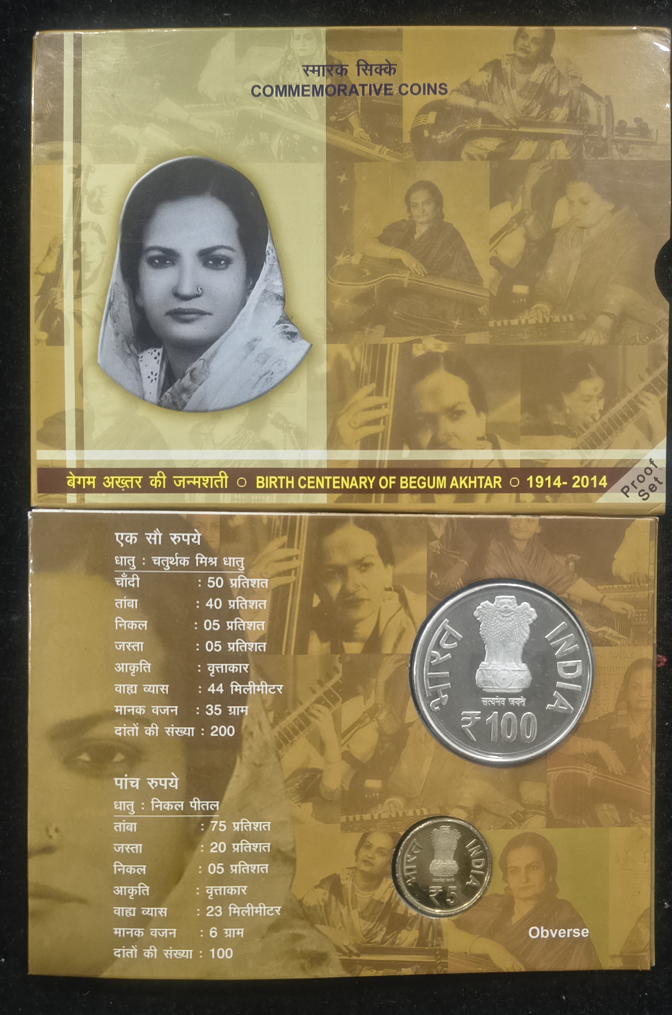 Birth Centenary of Begam Akhtar 1914-2014 Kolkata Mint Rare 2 Coins (( Proof Set ))