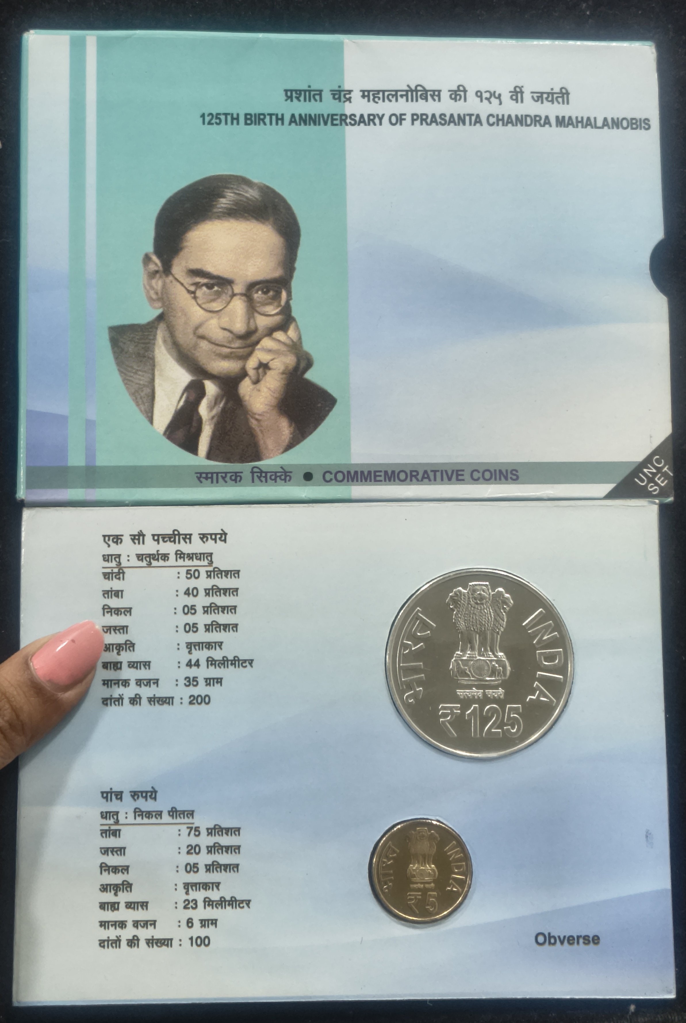 125TH Birth Anniversary of Prasanta Chandra Mahalanobis 1893 - 1972 Rare 2 Coins (( UNC Set )) Kolkata Mint