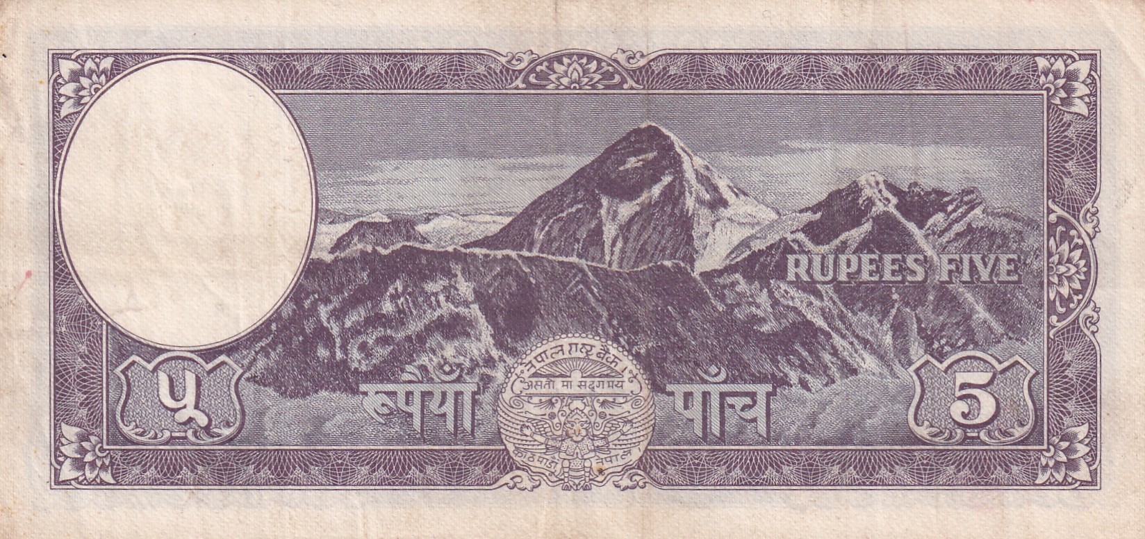 Nepal 5 Rupees ( Mahendra Bir Bikram Shah) Rare Note