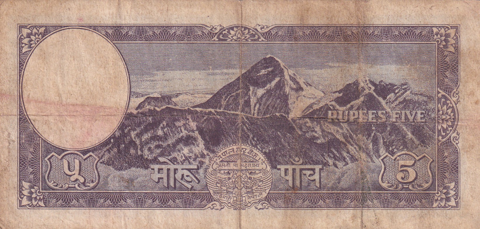 Nepal 5 Mohru Old Issue Old King Rare Note