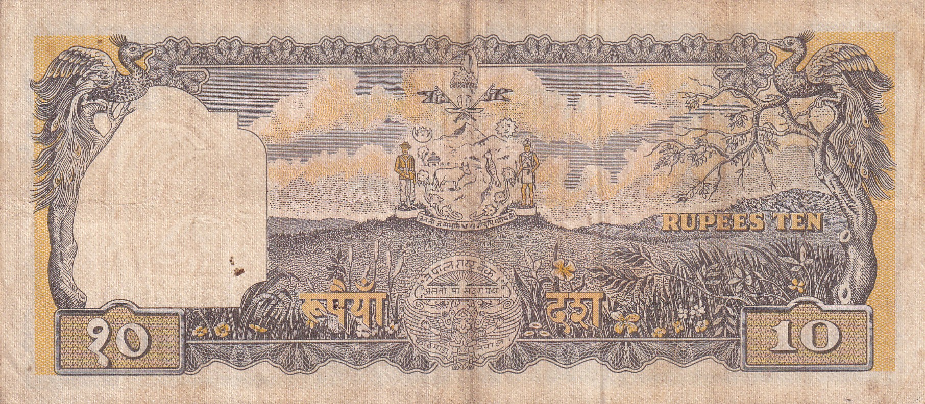Nepal 10 Rupees Old Issue Old King Rare Note