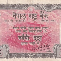 Nepal 10 Rupees Old Issue Old Kind Rare Note