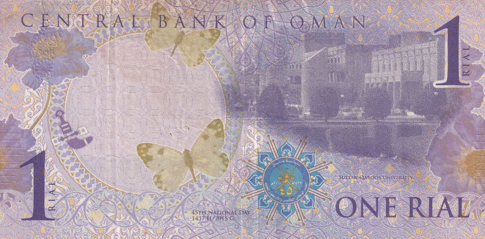 Oman 1 Rial (Qaboos bin Said 45th National Day) 1 Note