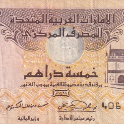 United Arab Emirates 5 Dirhams Rare Note