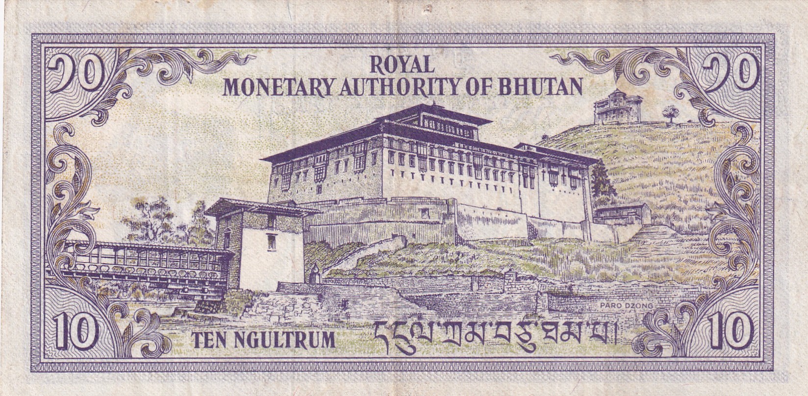 Bhutan 10 Ngultrum Rare Note