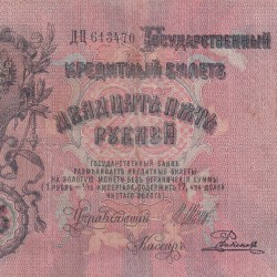 Russia 25 Roubles 1909 big size very rare lowest price note
