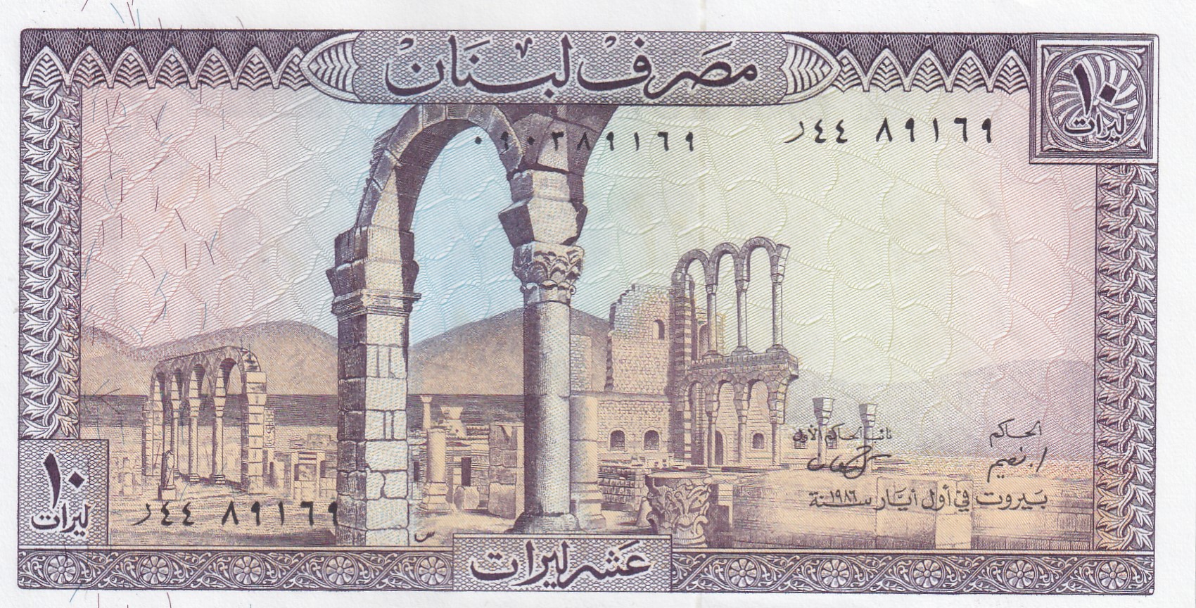 LBAN 10 Livres GEM UNC Rare Note