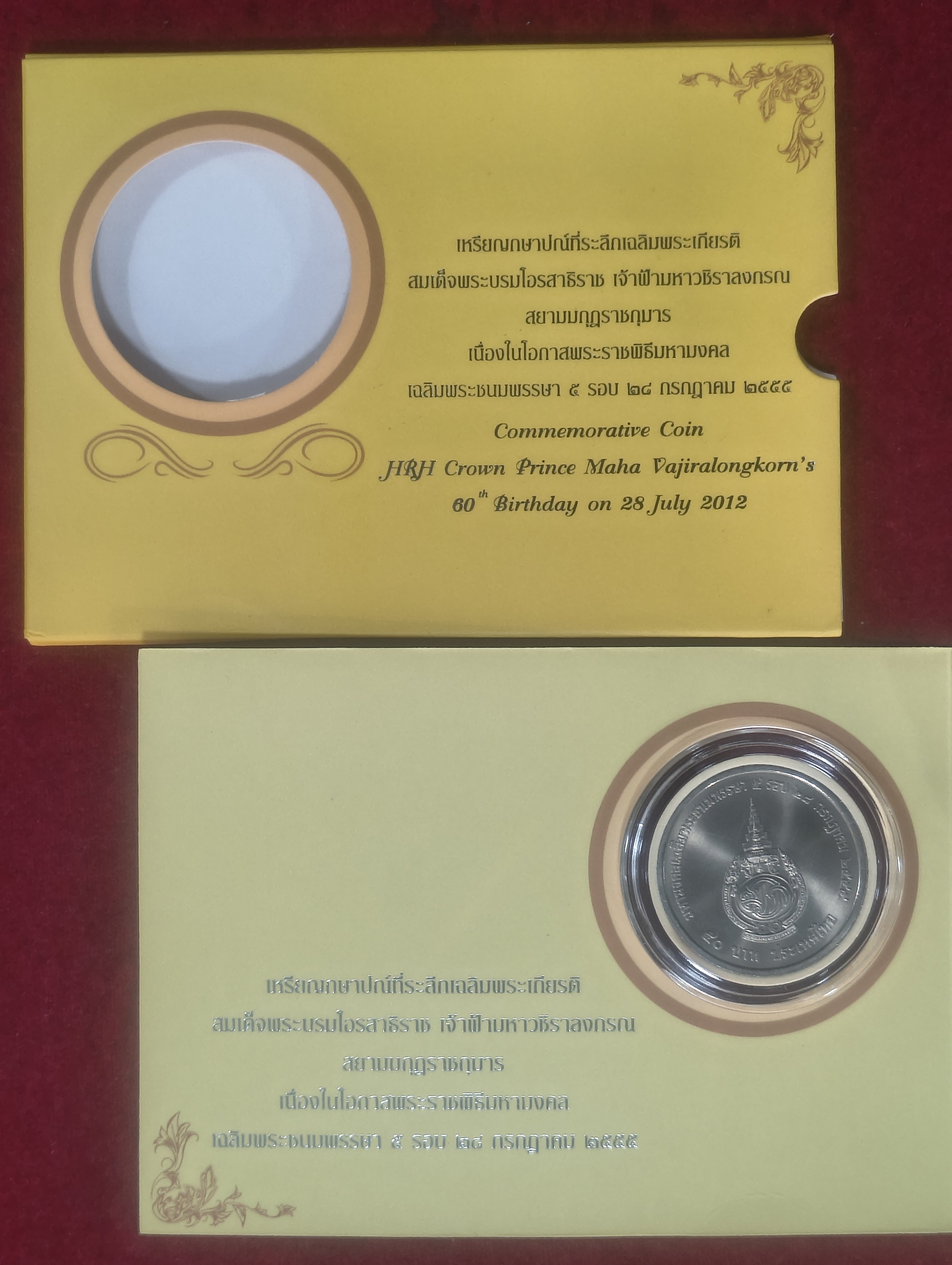 Thailand 50 Baht 2012, HRH Crown Prince MAHA Vajiralongkorn's , 60th Birthday of Rama IX Rare Coin with Beautiful Folder Packaging