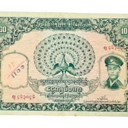 Burma 100 Kyats Peacock Issue Year 1950s Banknote Issued By Union Bank Of Burma Unique and Rare