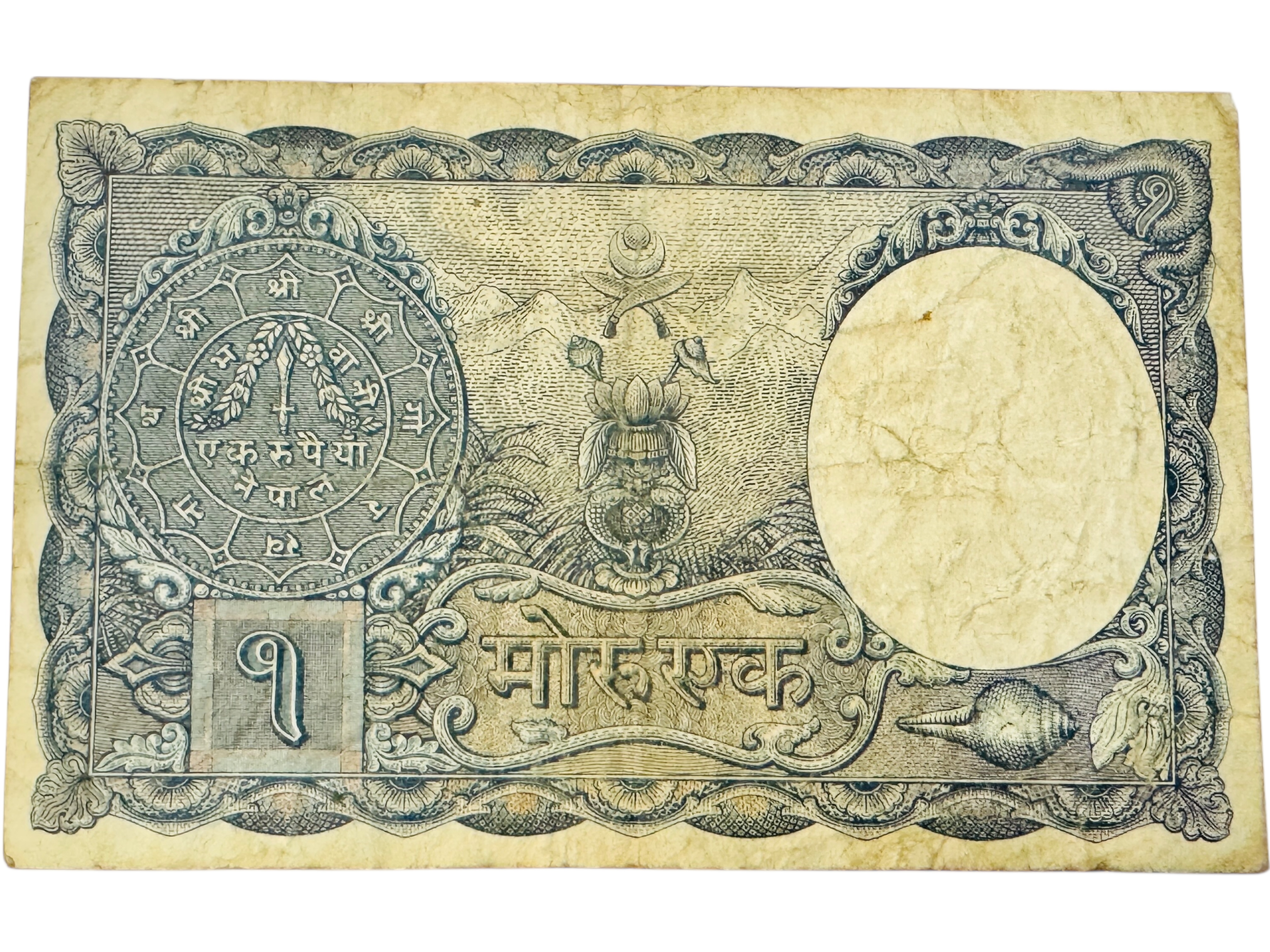 Nepal 1 Mohru P1 1951 1st Banknote Elephant Hindu Temple Money Banknote Ultra Unique and Rare
